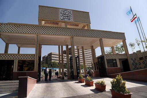 پذیرش بدون آزمون دانشجو در دانشگاه بهشتی، اعلام شرایط ثبت نام