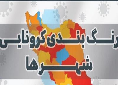 359 شهرستان در شرایط قرمز