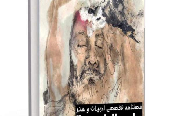 شماره بیست و سوم داستان شیراز منتشر شد
